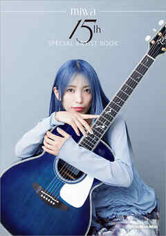miwa 15th SPECIAL ARTIST BOOK
