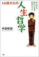 14歳の女社長 ニートを拾う 電子限定かきおろし付 Sonno 漫画 無料試し読みなら 電子書籍ストア ブックライブ