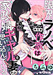 限界ラノベ作家は家政婦ギャルを妻だと思い込んでいる　第5話