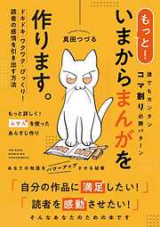 いまからまんがを作ります。