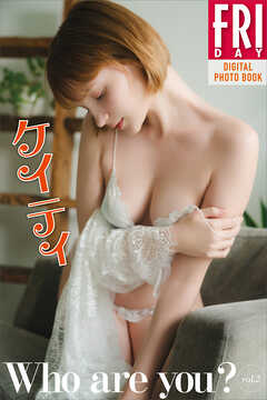 ケイティ　Ｗｈｏ　ａｒｅ　ｙｏｕ？　ｖｏｌ．２　ＦＲＩＤＡＹデジタル写真集