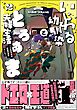 いじわる幼馴染ととろあま夫婦生活 ～この契約婚は、計画的溺愛でした～【かきおろし漫画付】　（2）