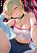純情エッチング　２巻