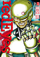 ｒｅｄＥｙｅｓ（２７）