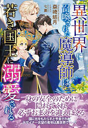 BL小説 - コスミック出版 - セシル文庫一覧 - 漫画・ラノベ（小説  