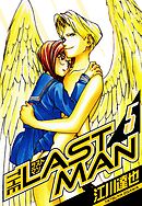 ラストマン　愛蔵版　5