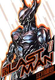 ラストマン　愛蔵版