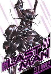 ラストマン　愛蔵版