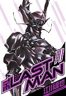 ラストマン　愛蔵版　10