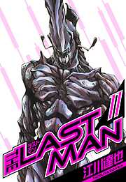 ラストマン　愛蔵版