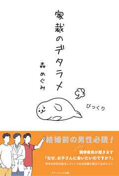 家裁のデタラメ