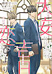 大安吉日恋びより