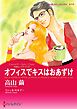 ハーレクインコミックス セット　2025年 vol.319