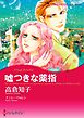 ハーレクインコミックス セット　2025年 vol.325