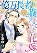 ハーレクインコミックス セット　2025年 vol.331