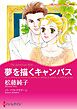 ハーレクインコミックス セット　2025年 vol.379