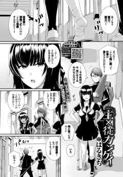 主×従カンケイ