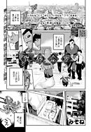 異種恋愛 その1