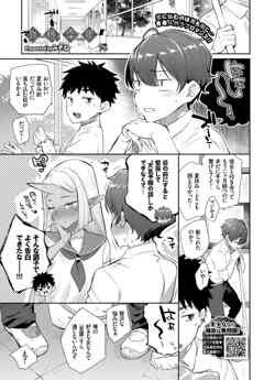 異種恋愛 その3