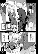 異種恋愛 その4