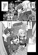 異種恋愛 その5