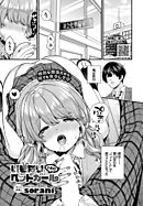 いきなりペットガール 2匹目