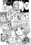 いきなりペットガール 4匹目