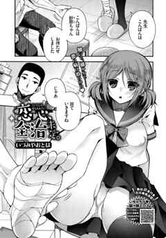 恋心、全治未定。