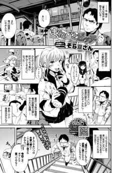 まねごとビッチ