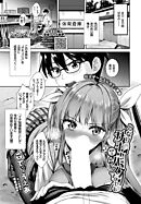 となりのサキュバスちゃん その2