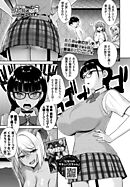 となりのサキュバスちゃん 最終話