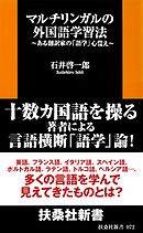 純ジャパの僕が10カ国語を話せた 世界一シンプルな外国語勉強法 漫画 無料試し読みなら 電子書籍ストア ブックライブ