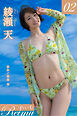 れいむ 綾瀬天　vol.02