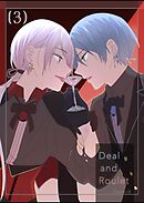 【分冊版】Deal and Roulet(3)