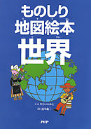 言語世界地図 漫画 無料試し読みなら 電子書籍ストア ブックライブ