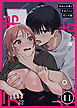 元カレの弟に手を出してみた【分冊版】 11巻 ～番外編 元カレの弟とネカフェに行った話～