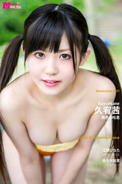 久宥茜 茜色の吐息 Masterpiece#191