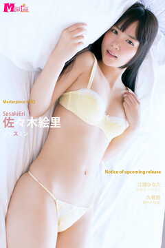 佐々木絵里 ジャスミン Masterpiece#192
