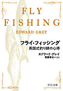 フライ・フィッシング　英国式釣り師の心得