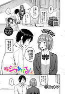 私がシてあげる！2