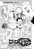 性教育番組「子作りを学ぼう！」