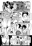 Hは100点の後で