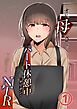オレの母さんが、パート休憩中ヤリチンにNTR 1巻