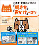 利用者・家族の心をひらく「聴き方」「声かけ」のコツ
