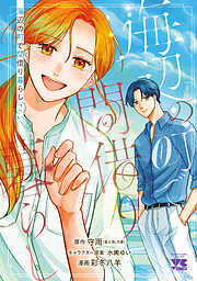 海辺の町で間借り暮らし