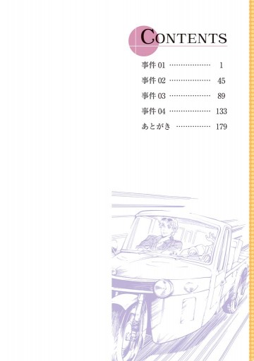 百器徒然袋 鳴釜 薔薇十字探偵の憂鬱 - 京極夏彦/志水アキ - 電子書籍