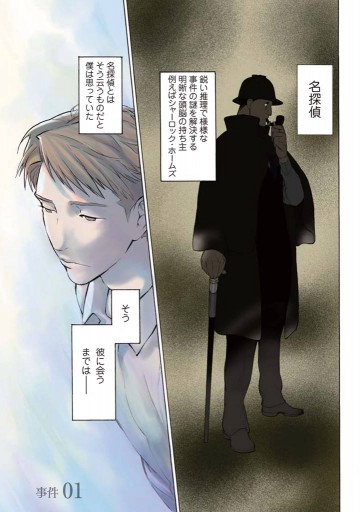 百器徒然袋 鳴釜 薔薇十字探偵の憂鬱 京極夏彦 志水アキ 漫画 無料試し読みなら 電子書籍ストア ブックライブ