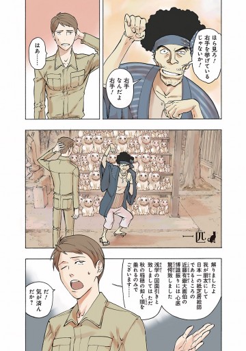 百器徒然袋 五徳猫 薔薇十字探偵の慨然 京極夏彦 志水アキ 漫画 無料試し読みなら 電子書籍ストア ブックライブ