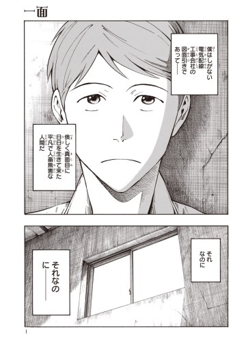 百器徒然袋 雲外鏡 薔薇十字探偵の然疑 京極夏彦 志水アキ 漫画 無料試し読みなら 電子書籍ストア ブックライブ