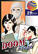 【全巻セット】DOOM～メスよ語れ～｜全2巻ワンコイン！！